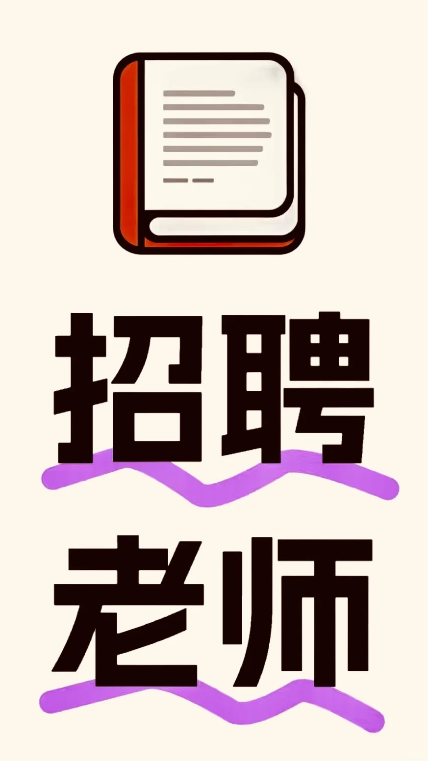 老师 老师 老师
