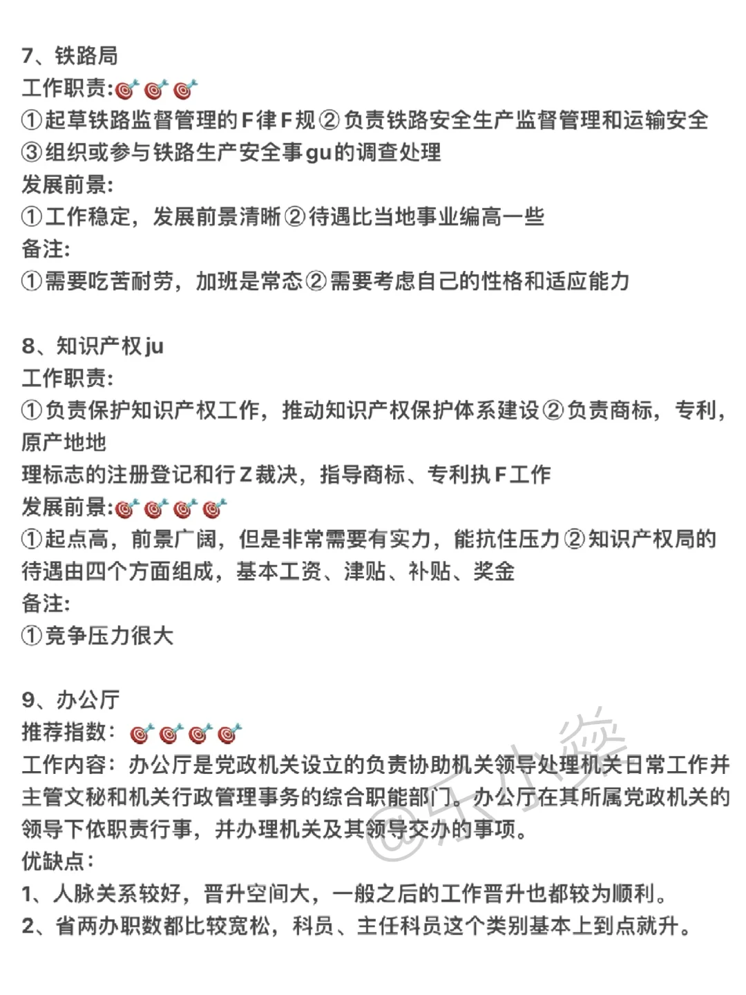 计算机类➕考公=绝杀啊！