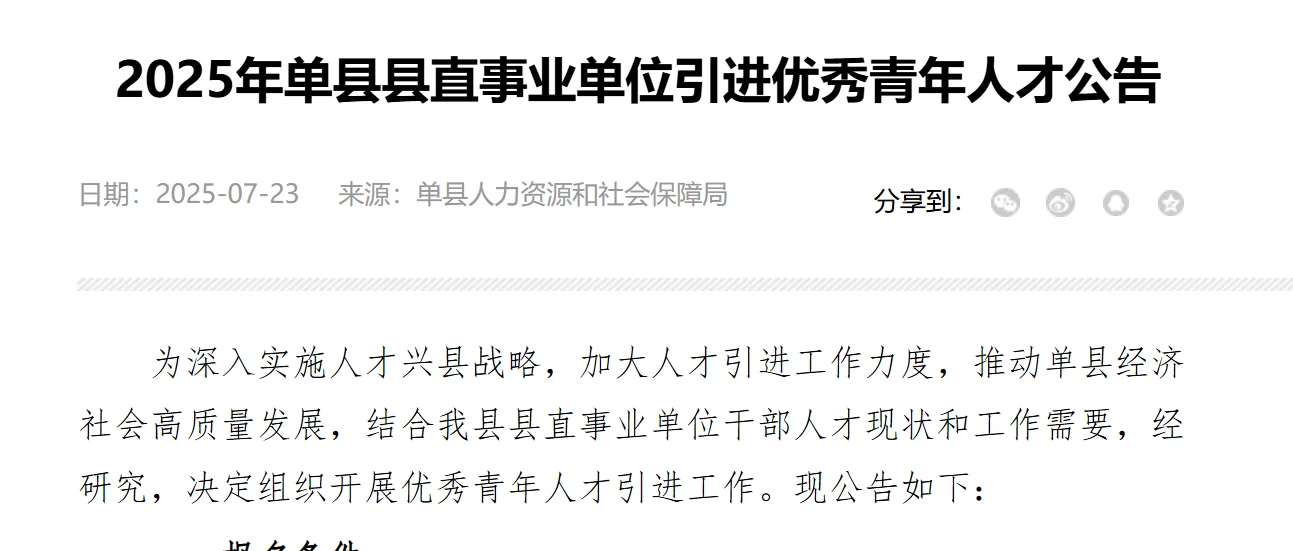 是人才引进啊！仅面试！