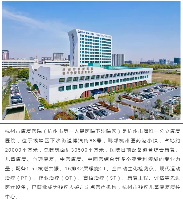 2025杭州市第一人民医院下沙院区招3人公告