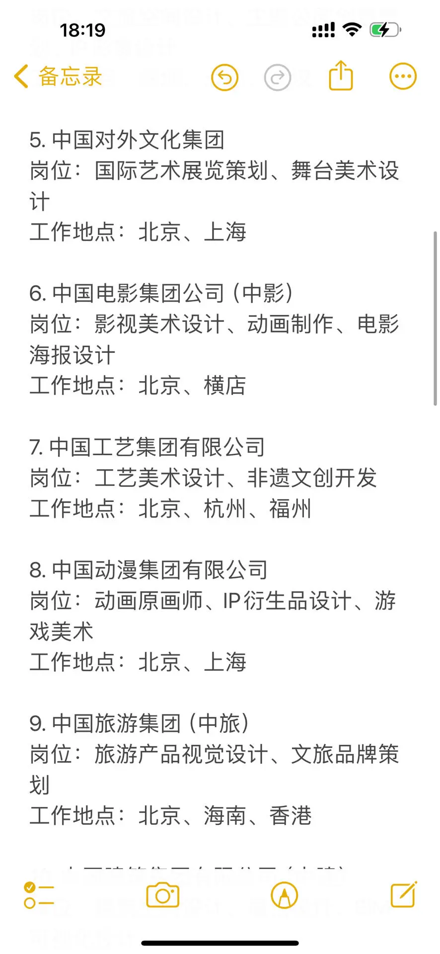 25春招，有艺术类专业想进央国企吗今年就业
