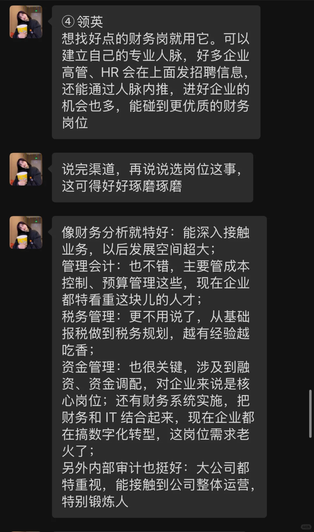 闺蜜是财务主管，她不建议在大众平台找工作