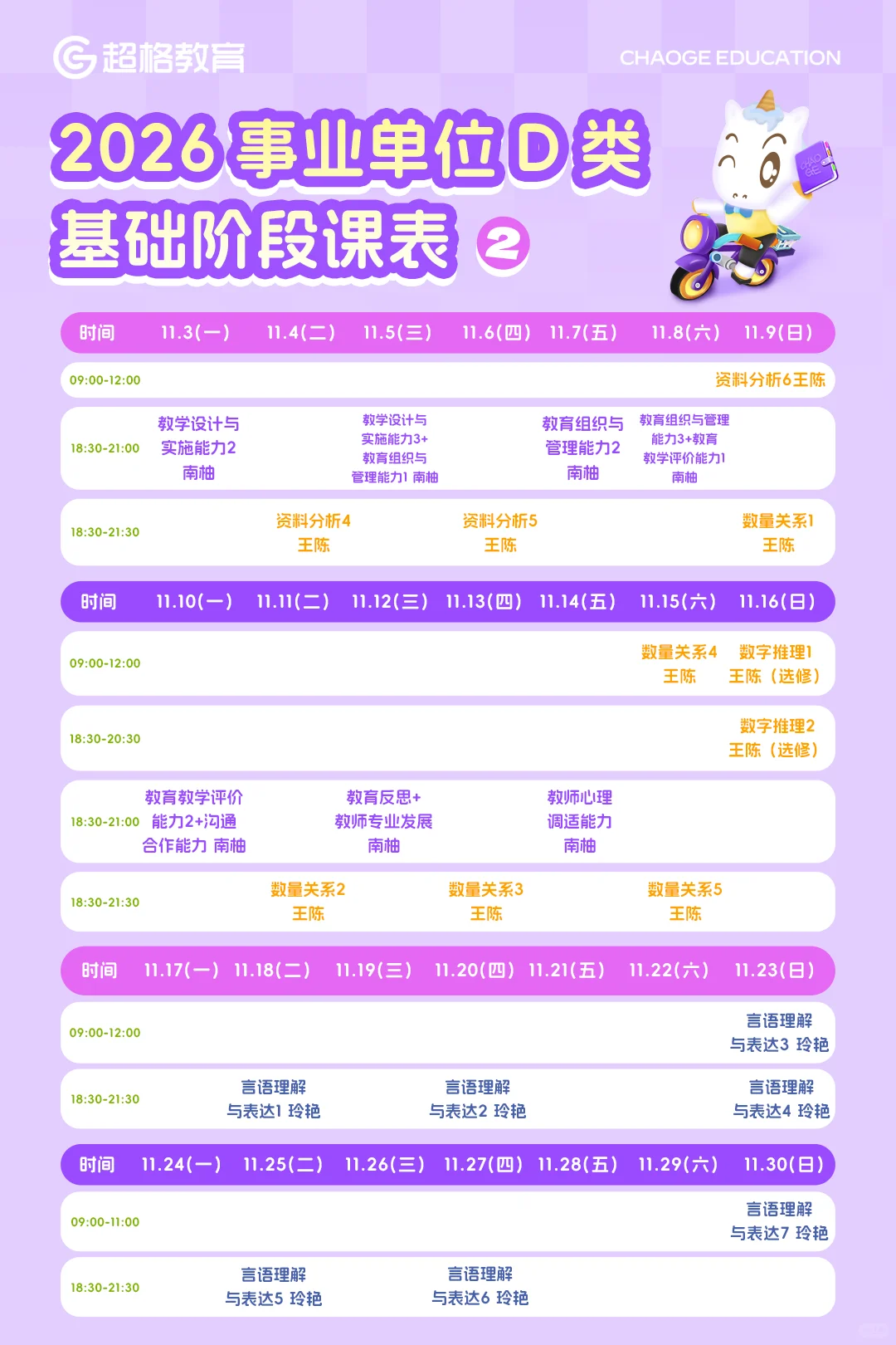科普贴~关于教师招聘D类VS教师招聘社招