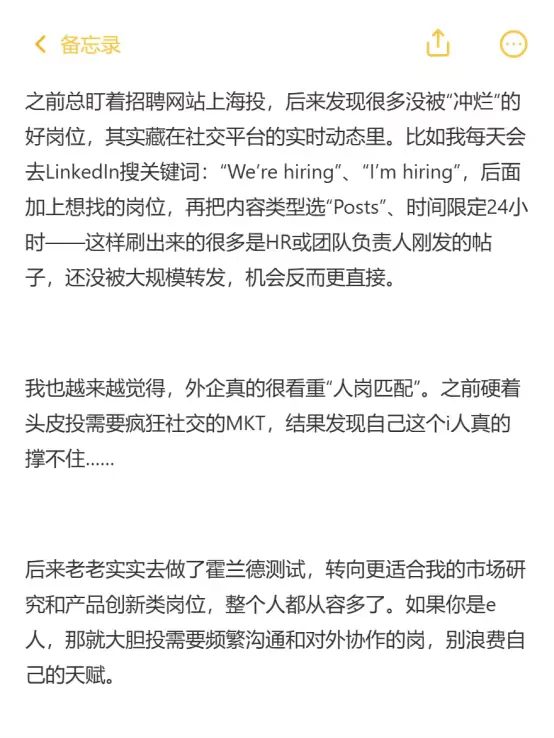 坏了，真让本留子扒到进外企经验，醍醐灌顶