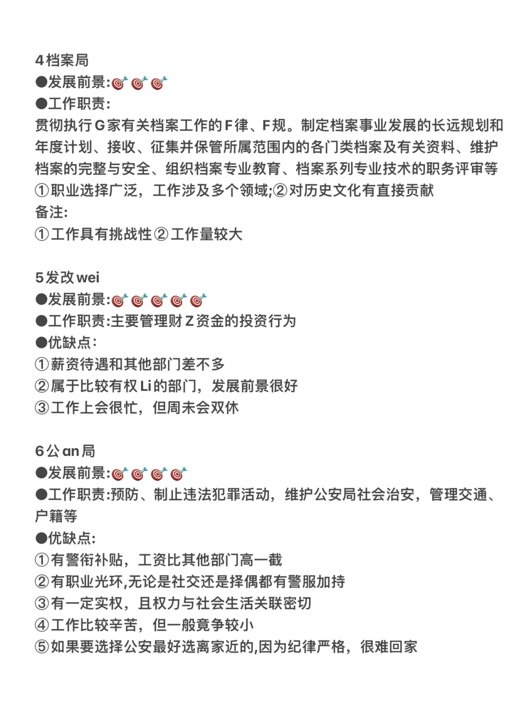 计算机类➕考公=绝杀啊！