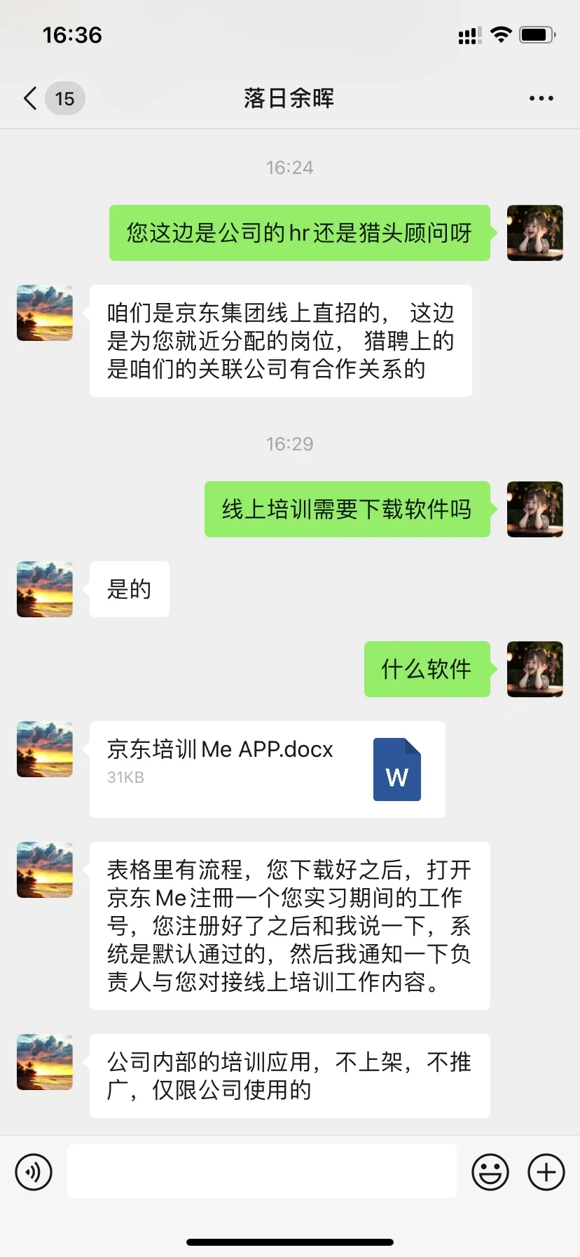 打着京东的旗号招摇撞骗