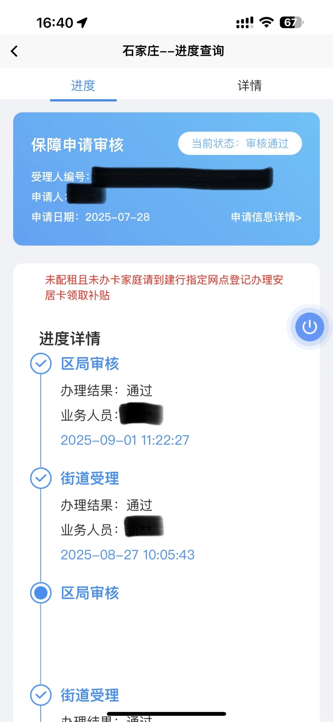公租房到这一步 下一步该干嘛