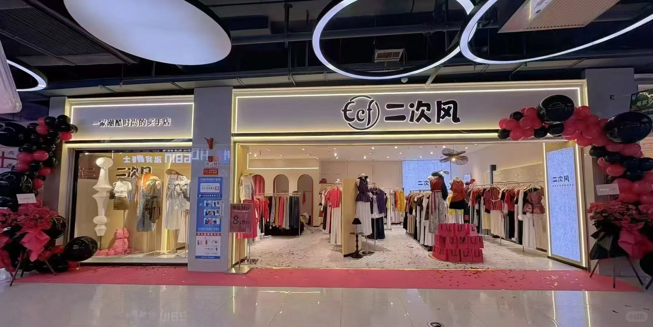 急聘！大化二次风女装店