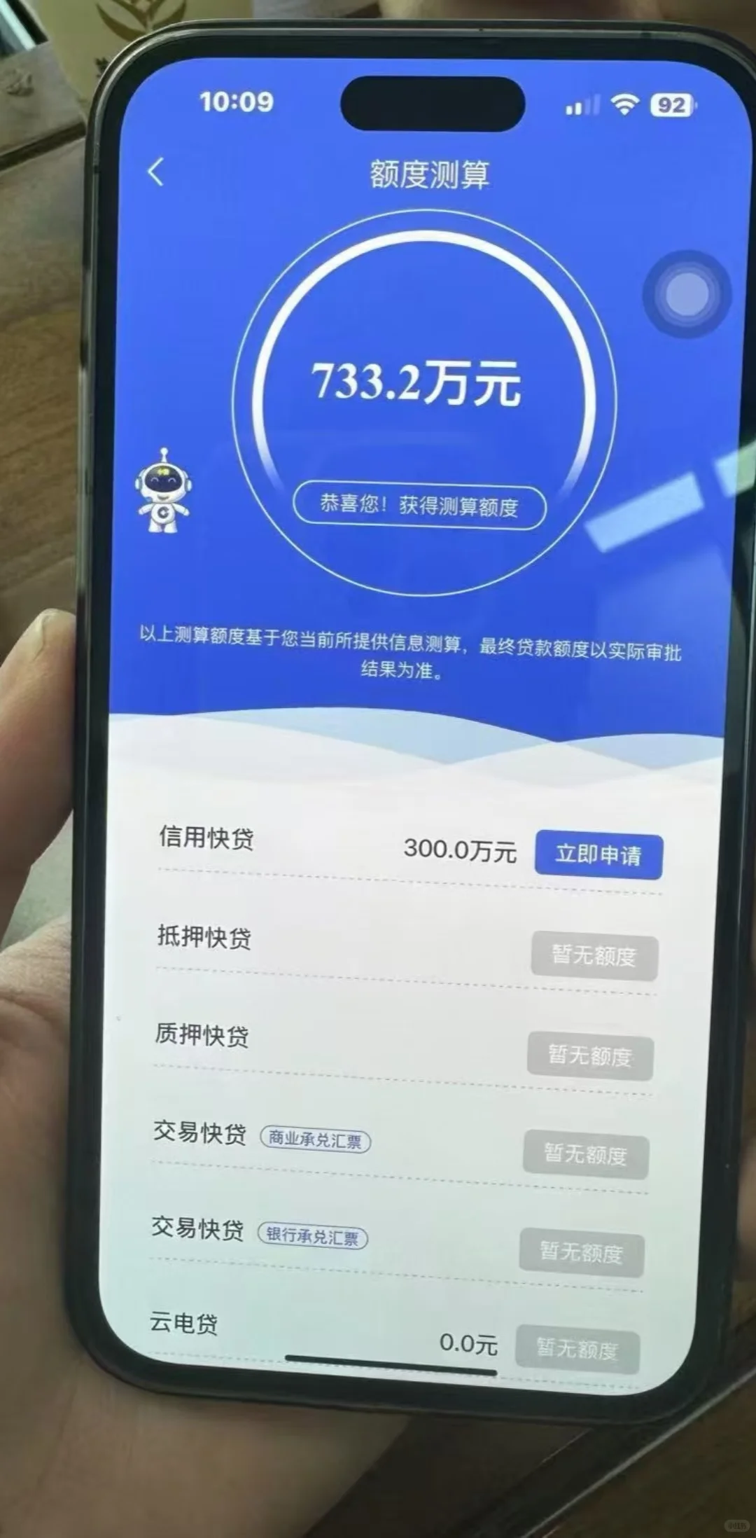 好消息：高新科创贷来啦~