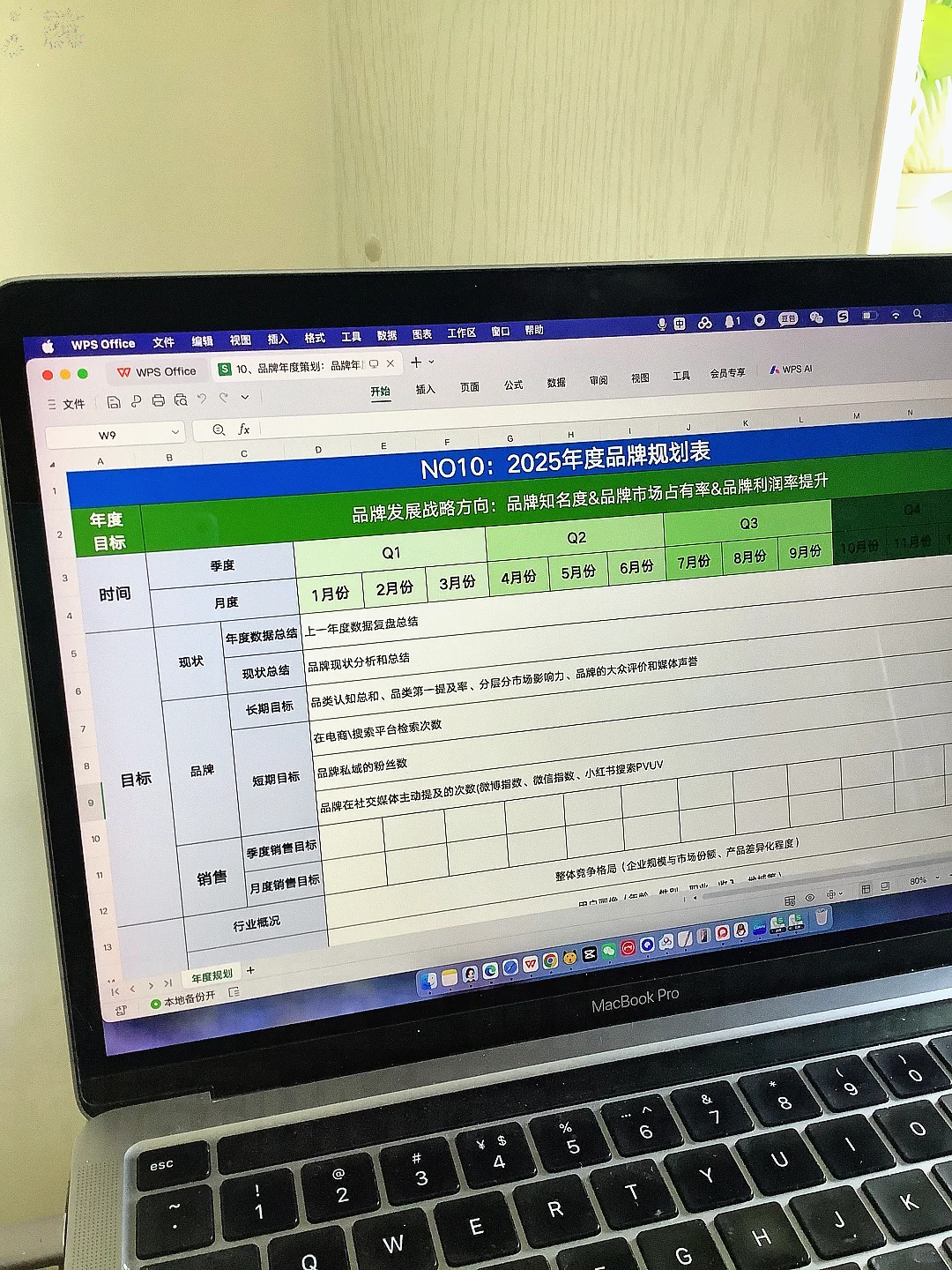 月薪4.2w的高级品牌总监是真有实力🐮🐮🐮…