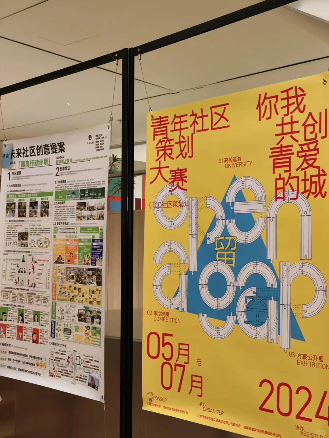 青年视角出发，社区如何触达年轻人？