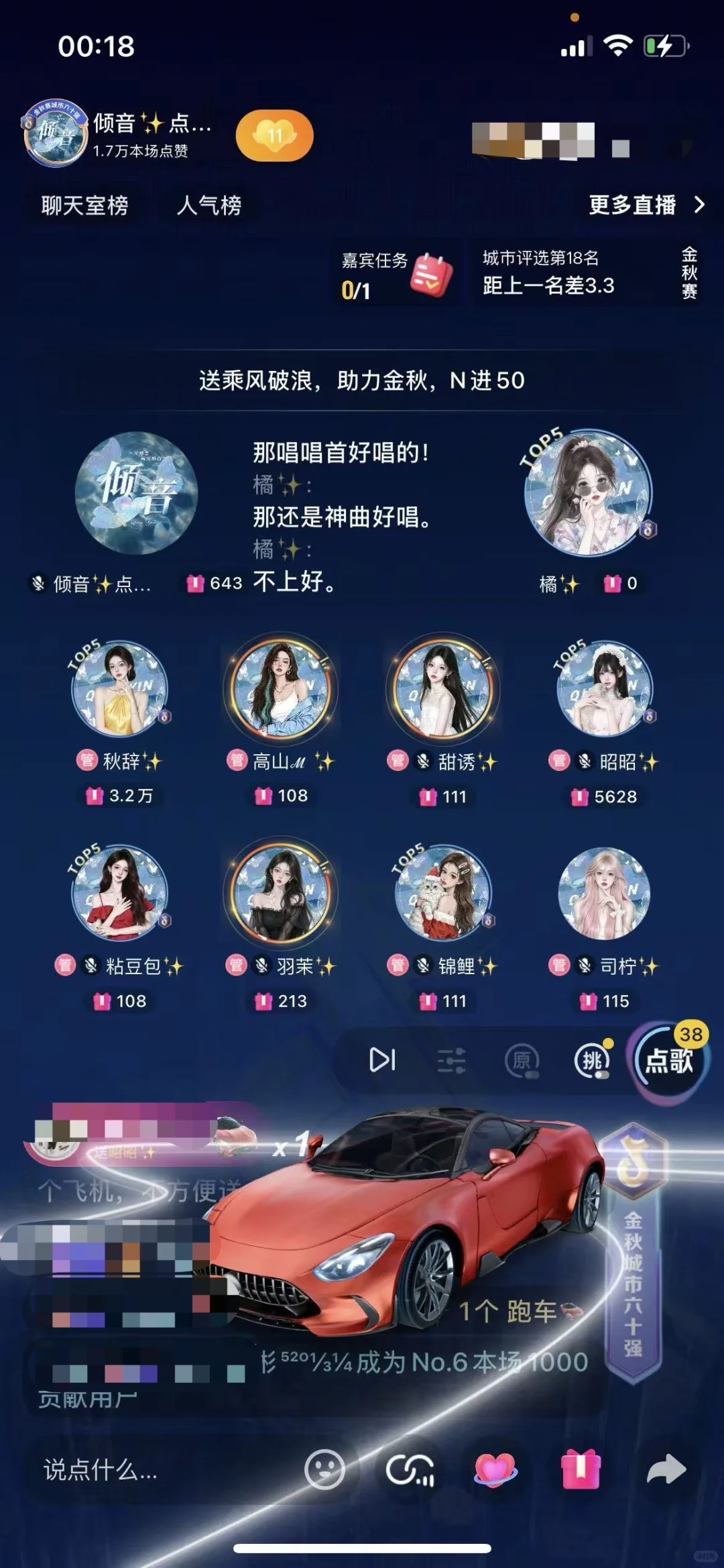 急聘主持