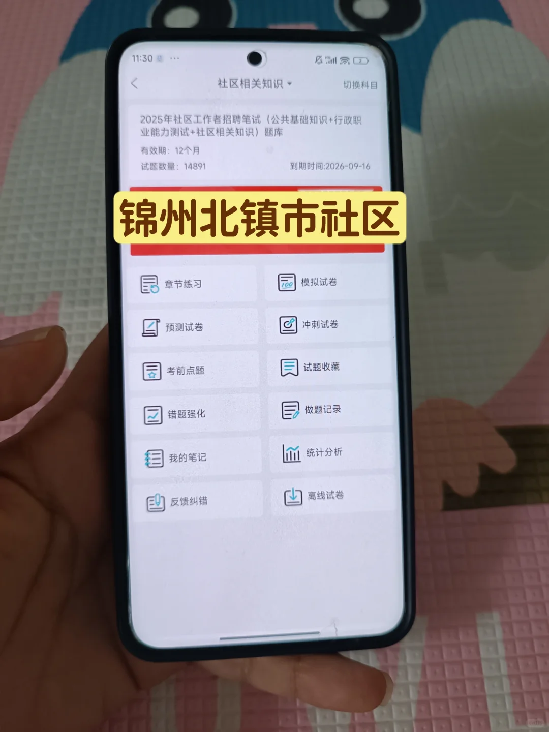 锦州北镇市社区工作者，今年是蕞简单一年