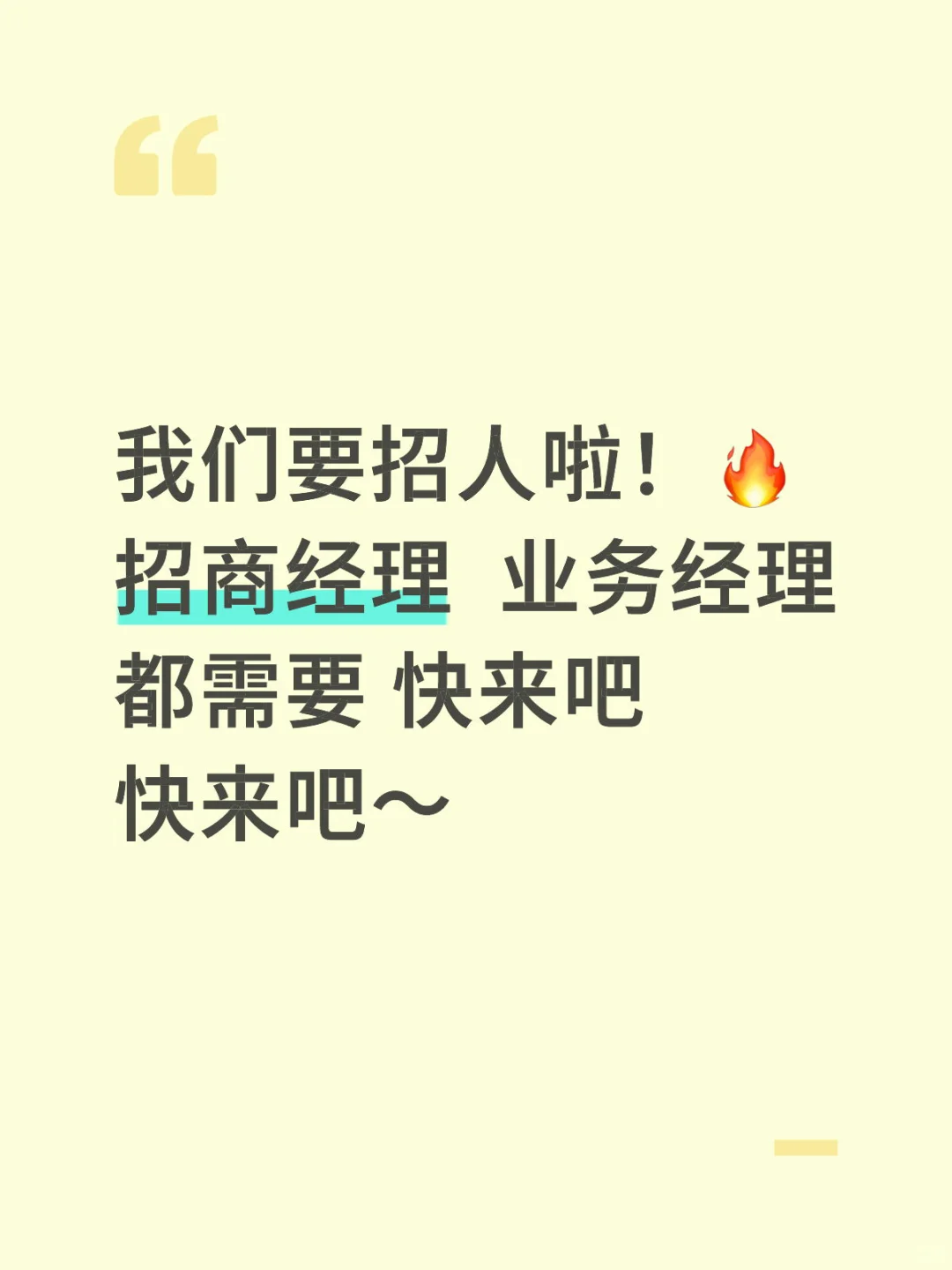 沈阳招人❗️想挑战高薪的来💥