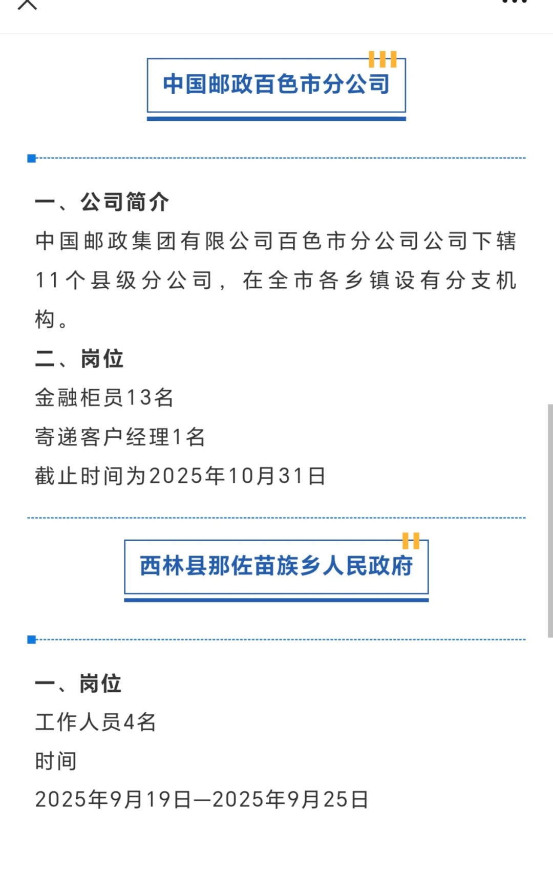 新增编制！百色市人才储备发展中心、财政局