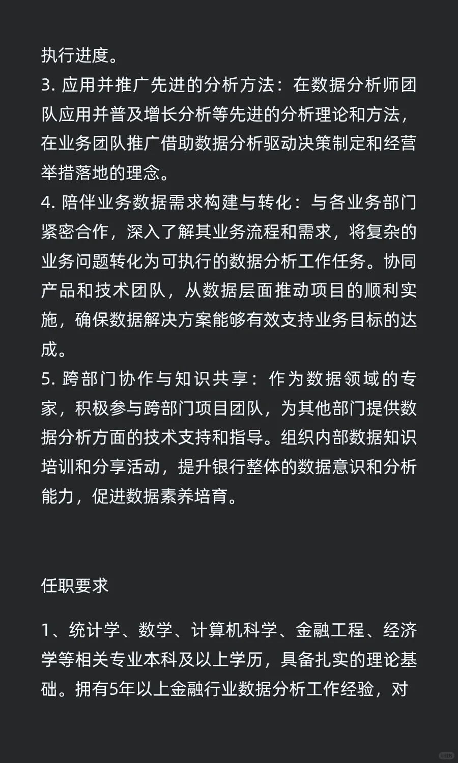 速投！民生银行总部社会招聘职位更新！