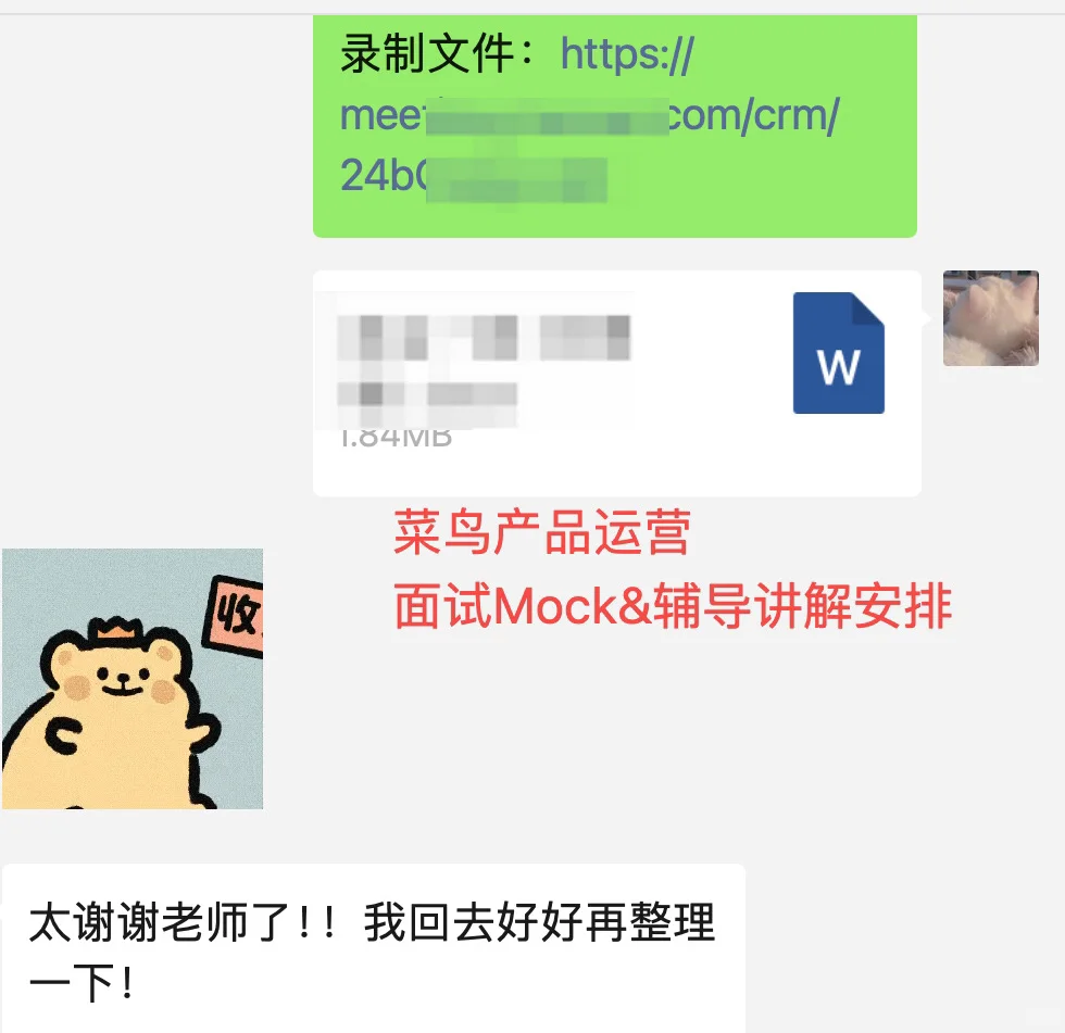 25届工作2个月｜社招跳槽上岸阿里产品运营💪