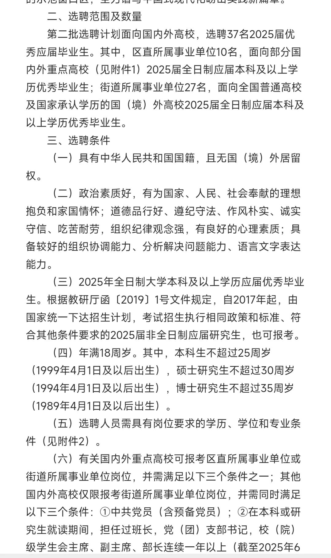 崂山优选第二批今年要求变高了啊😭