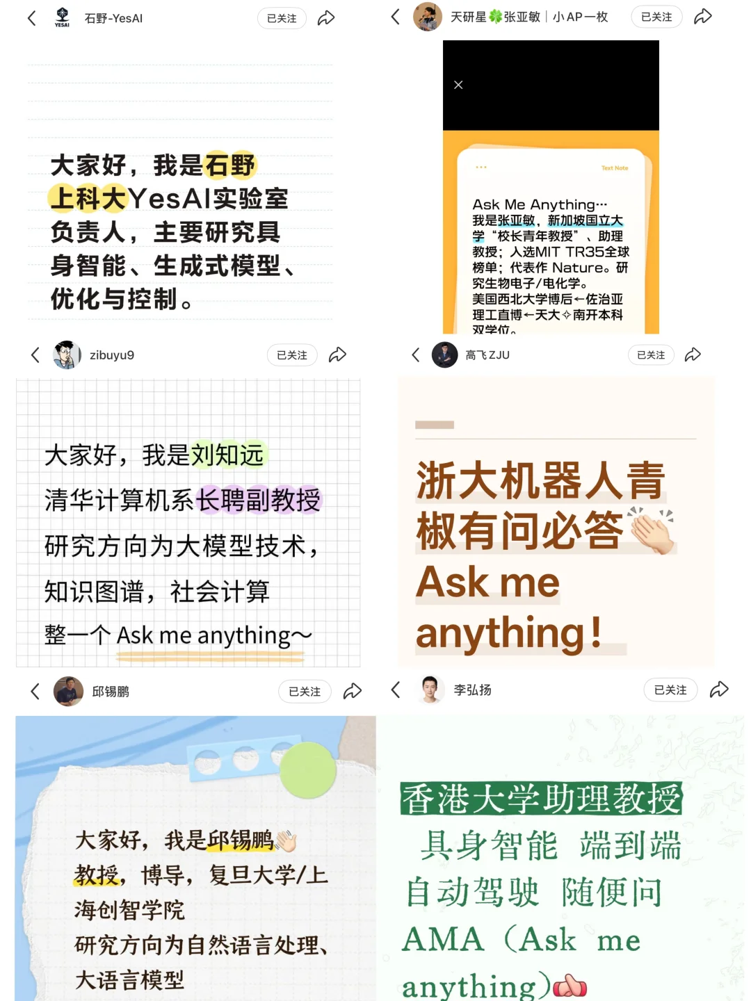持续更新：整理了这波炸出来的隐藏AI大神