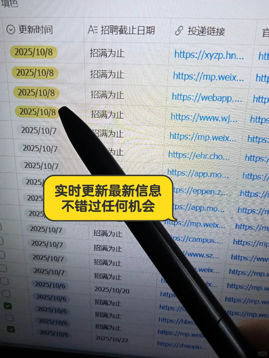 终于把免笔试的投完了🌝🌝