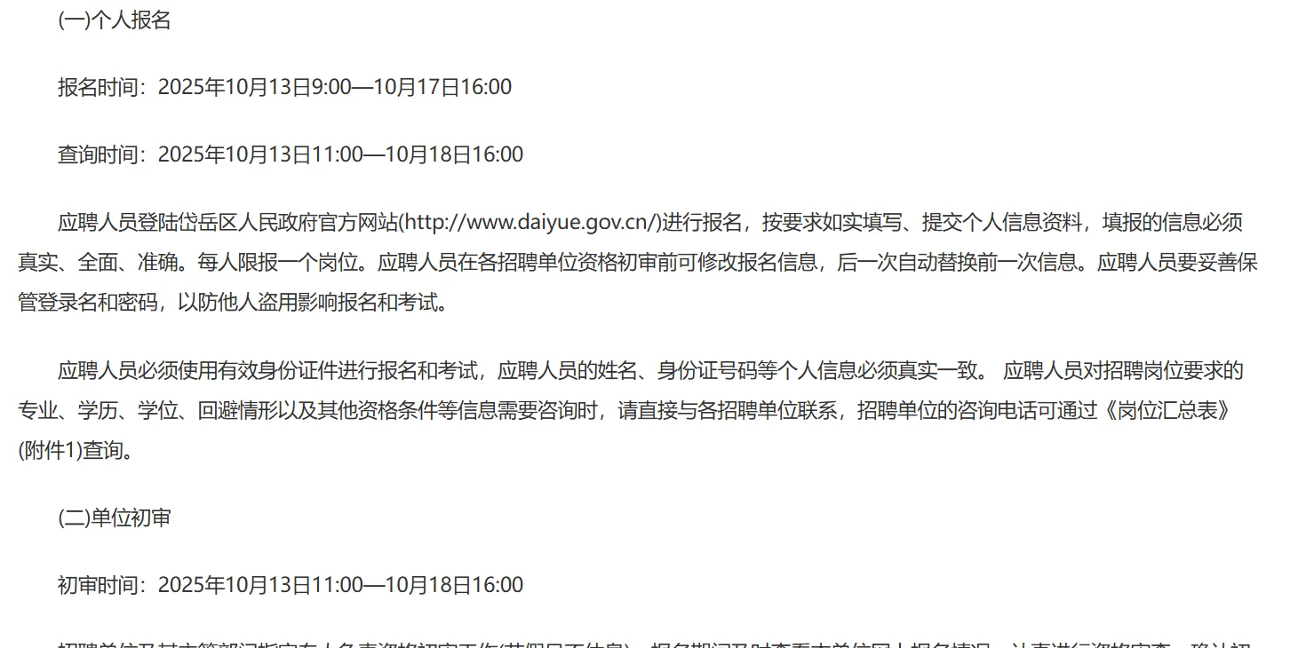 泰安又一事业单位公开招聘了，大福利来袭