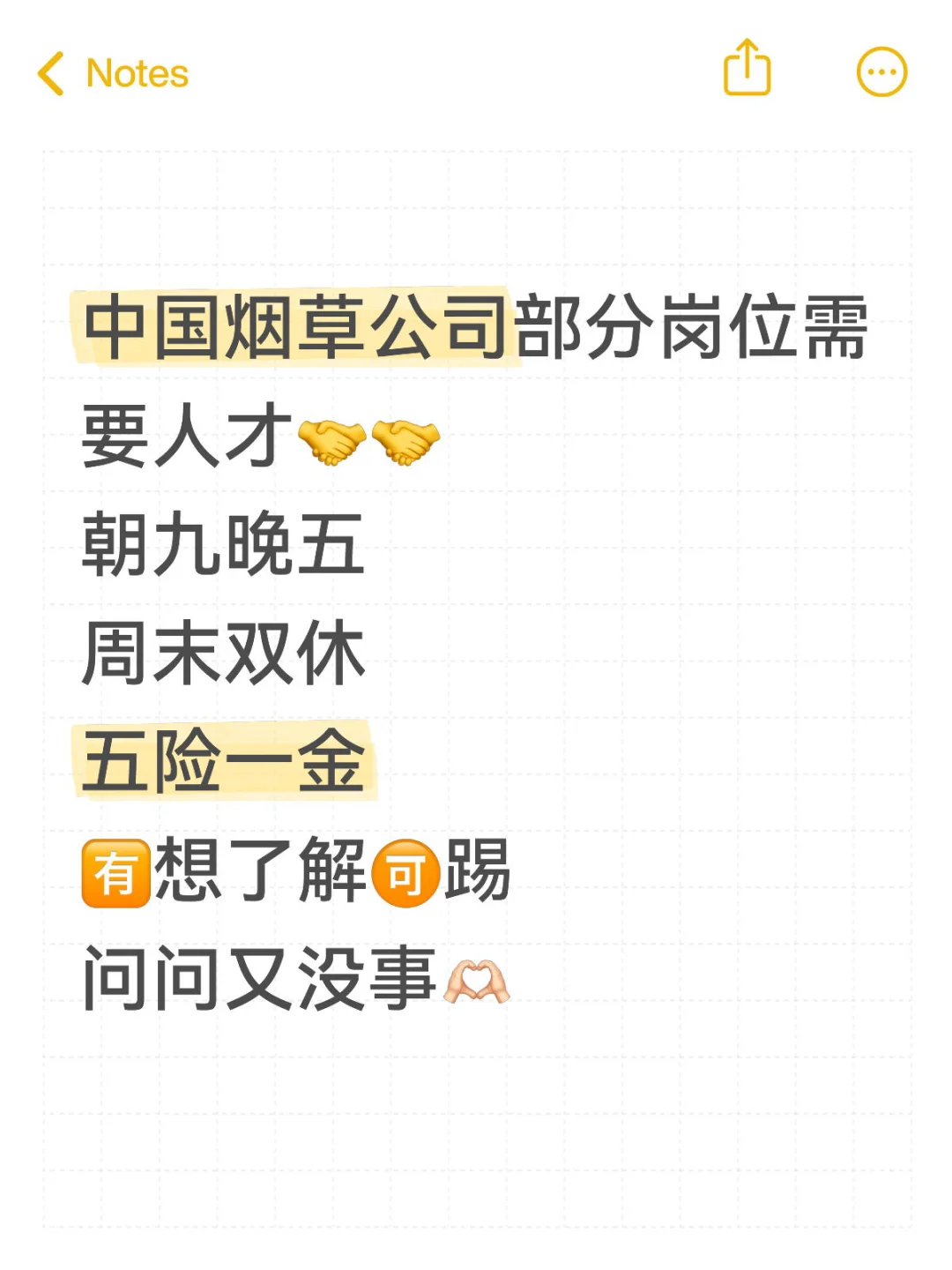 中国烟草公司