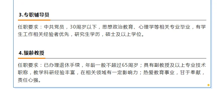 西安思源学院2025年教师招聘公告