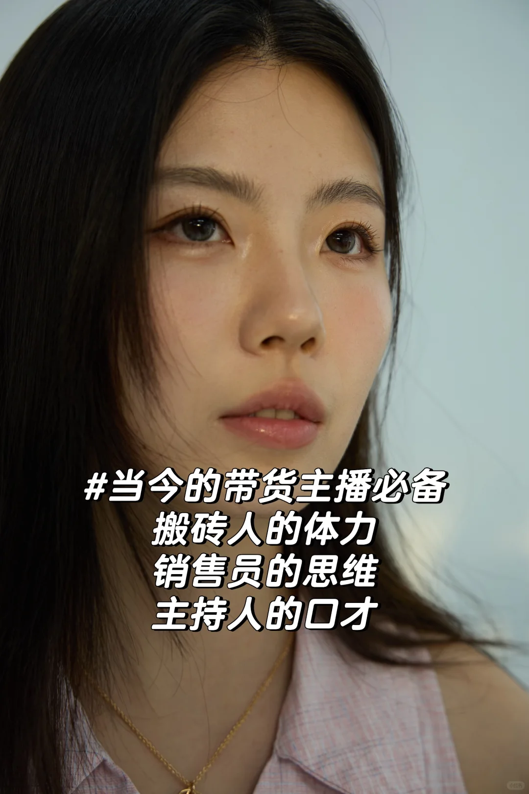 点进来!!!主播求职核心准备清单出炉