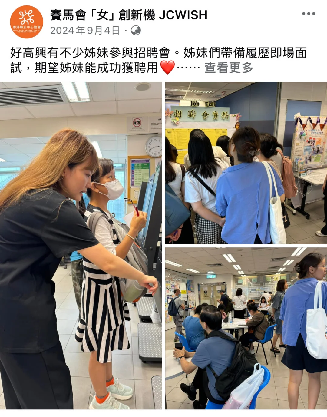 我是如何在香港找到工作的