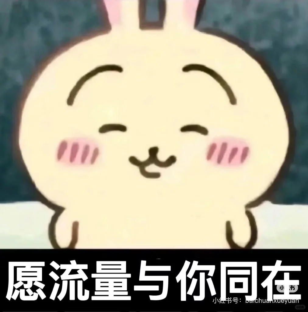 高薪聘请主播