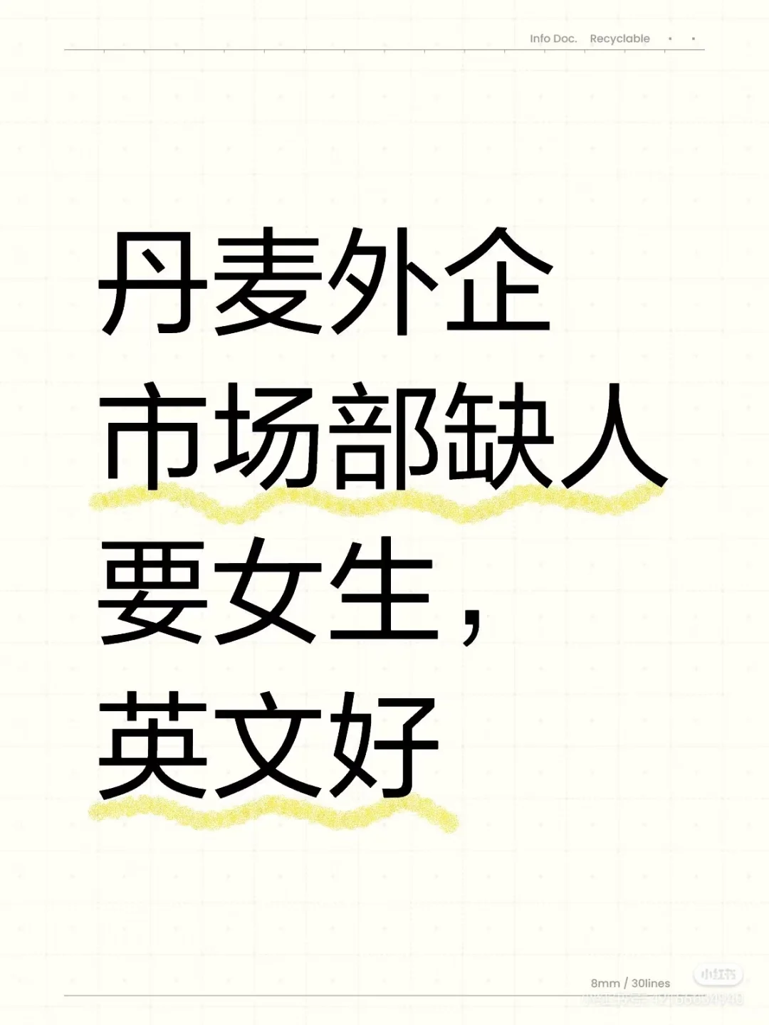 丹麦外企真的可以干到退休！女性友好！可推
