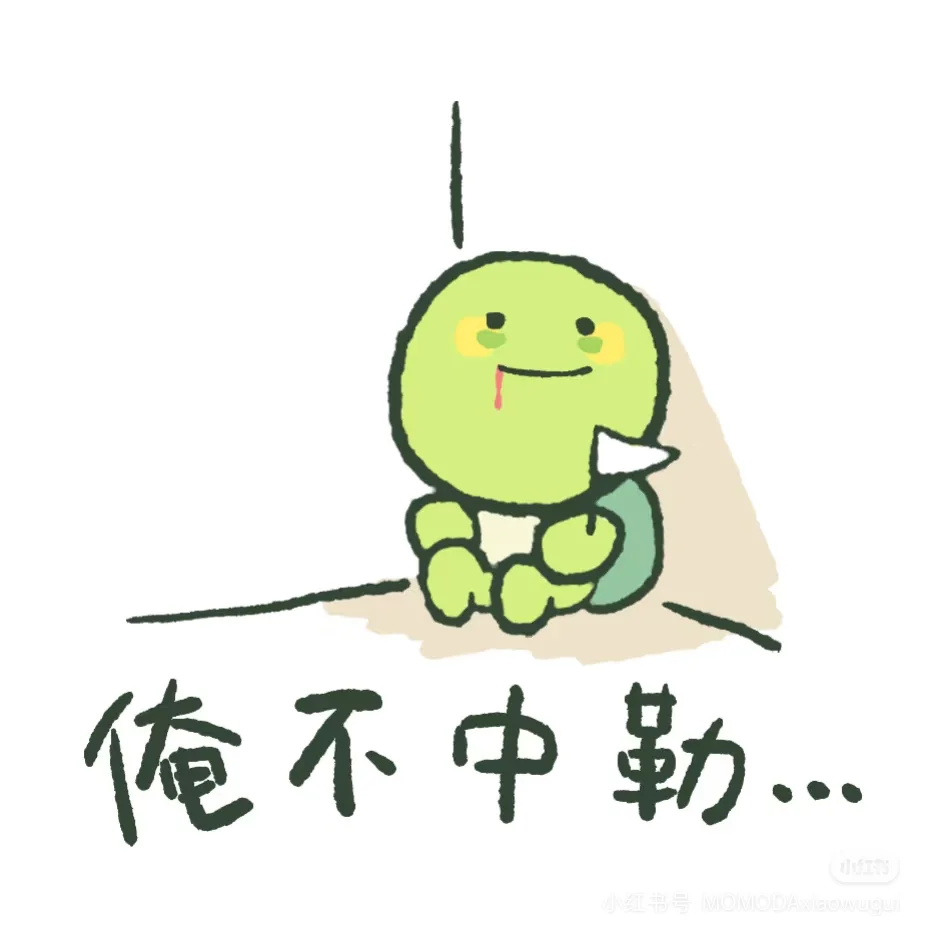 来个工作吧！！！