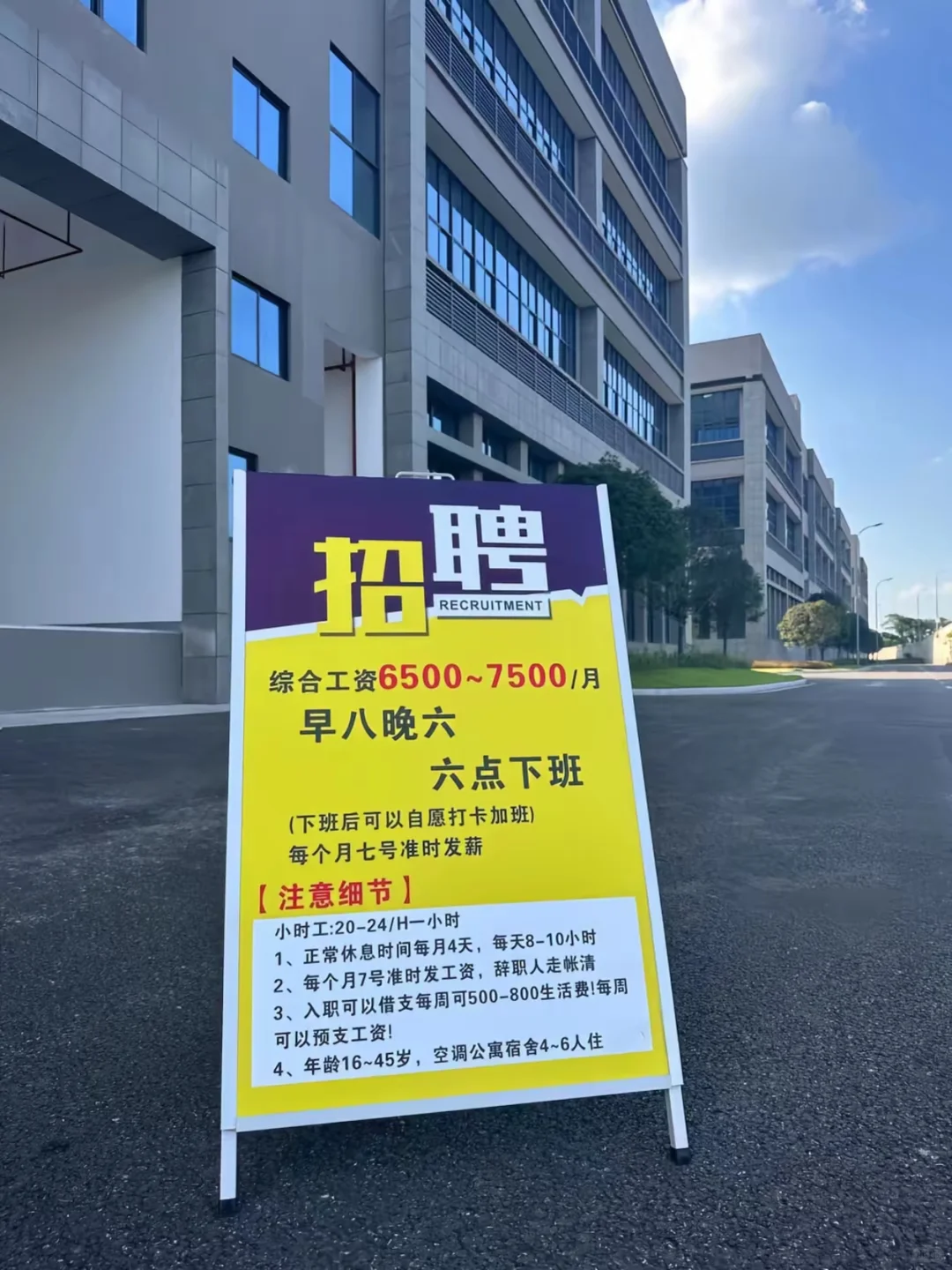距离您1.8km的自家小厂招聘日结工