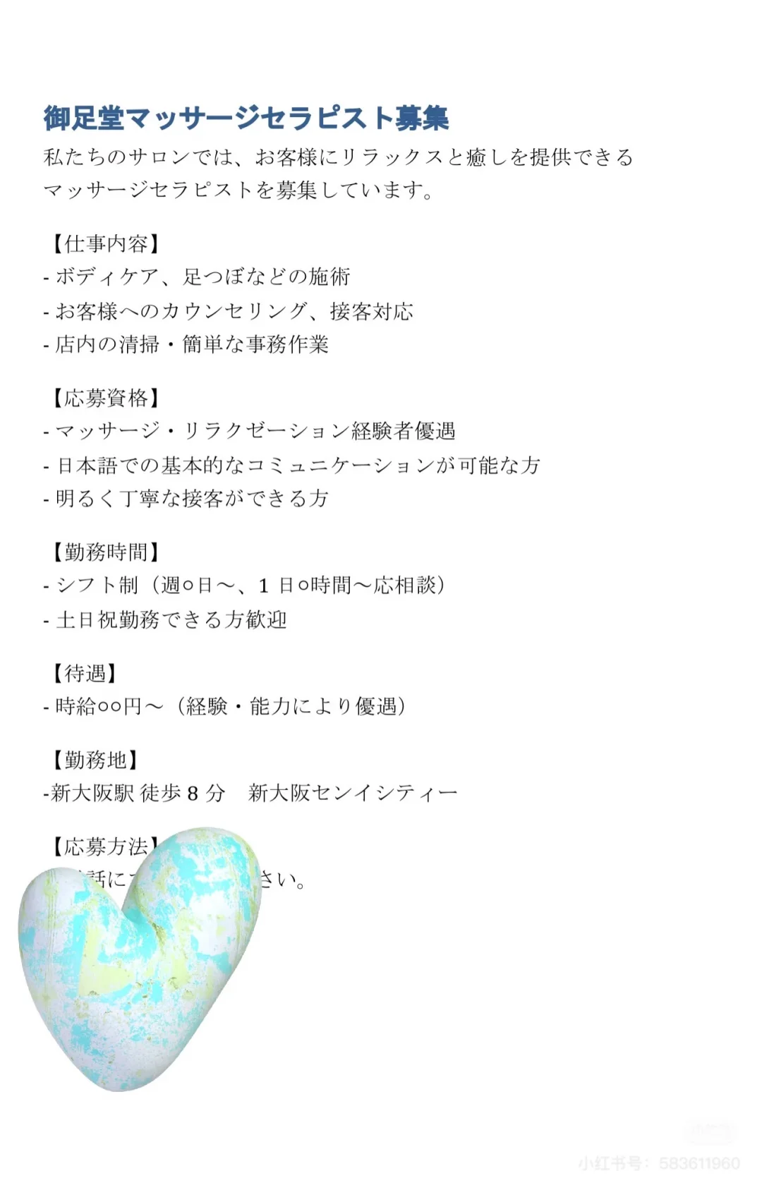 一直招人中