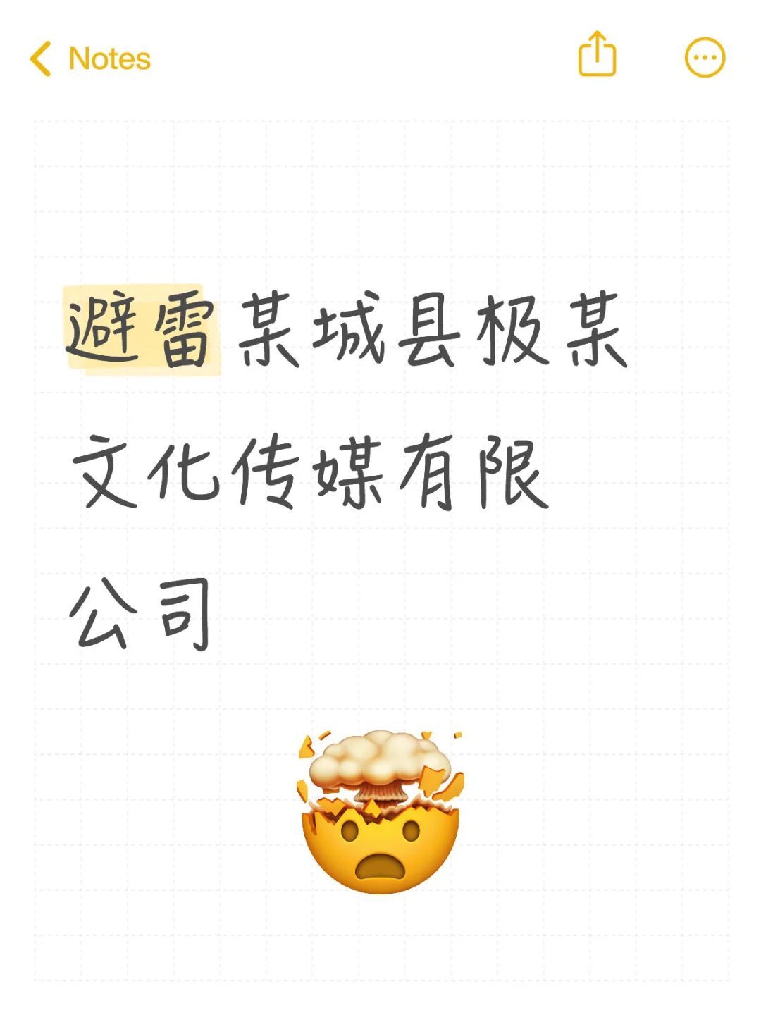 想找主播工作的朋友，请看清合同避免被骗