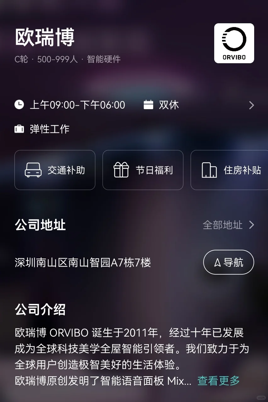 我会一直找深圳的双休企业（2）
