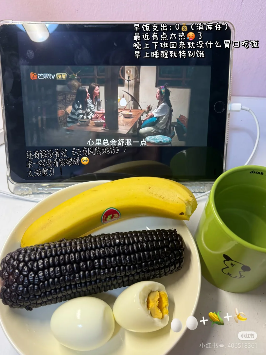 月薪5000 | 苏漂女孩攒钱第1️⃣天💰告别月