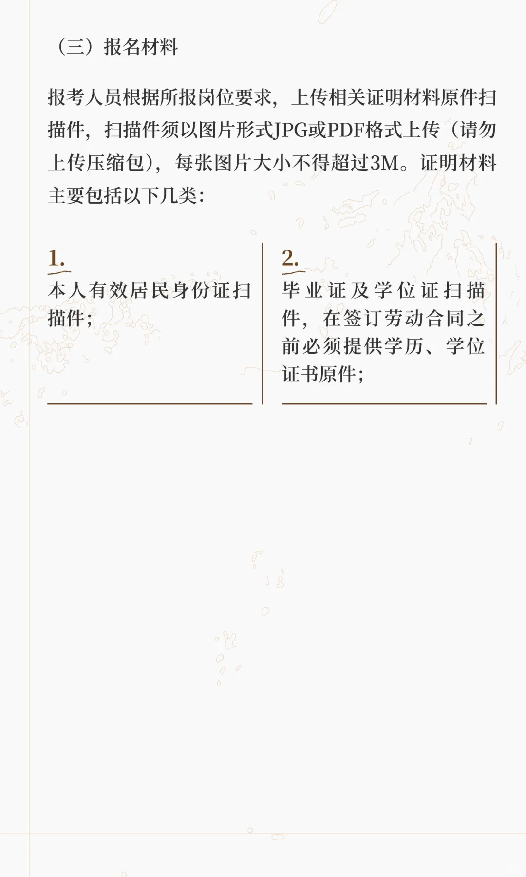 滇中新区直管区2025年秋季聘用制教师招聘4