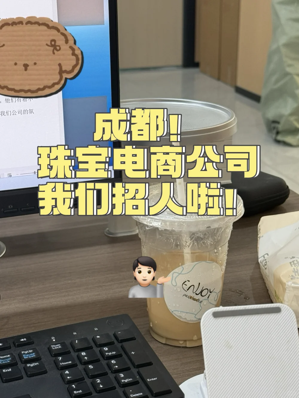 我们招招招你啦