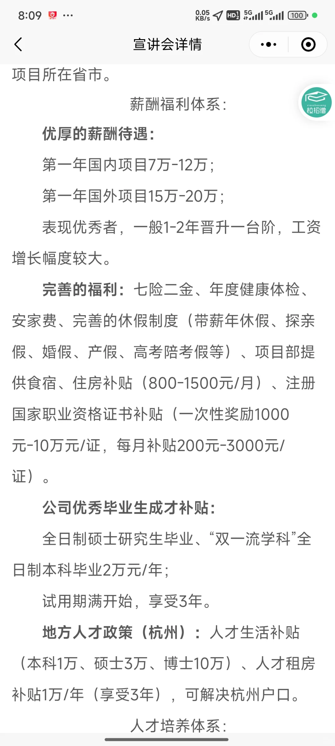 求助，问问大家的看法
