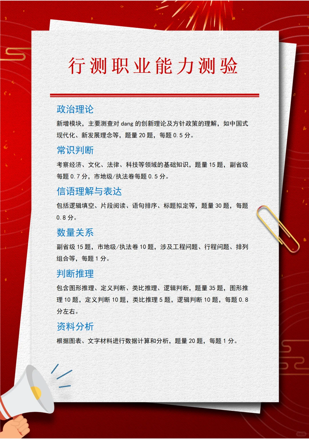 26国考备考，那些不得不看的！