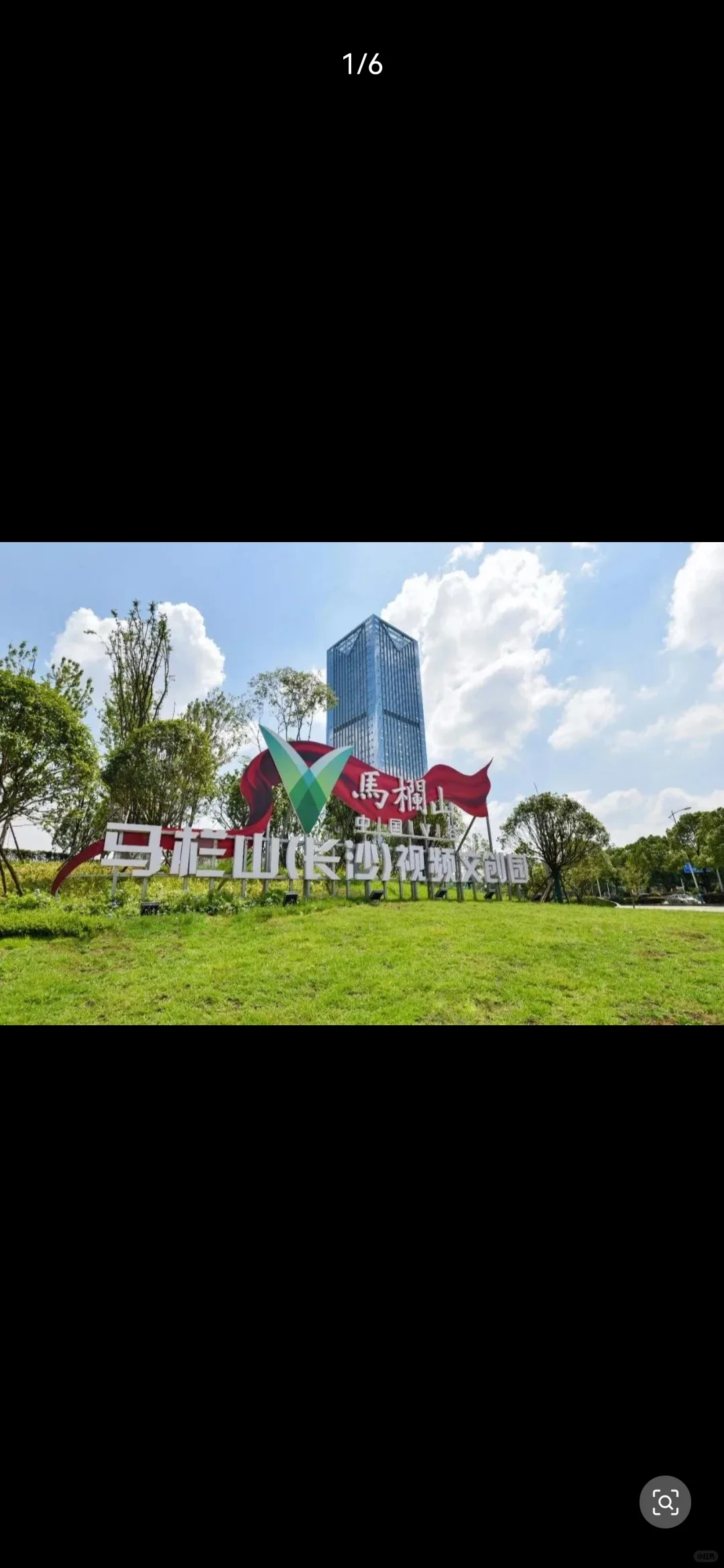 2025年马栏山视频文创园秋季大型招聘会等你