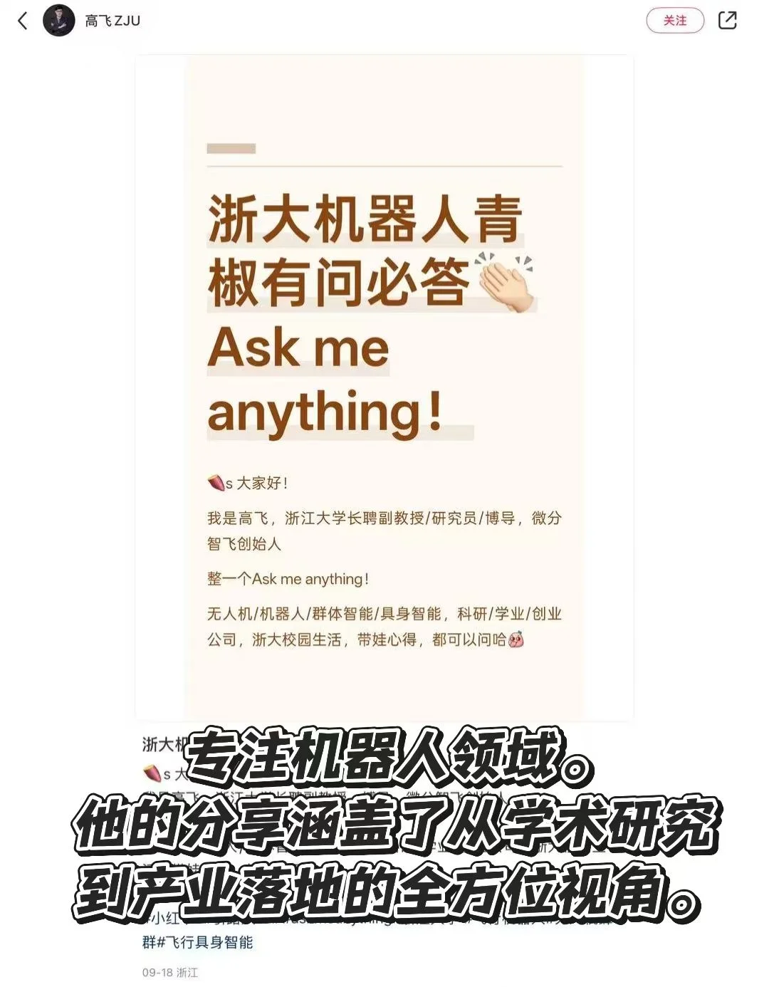 持续更新：整理了这波炸出来的隐藏AI大神