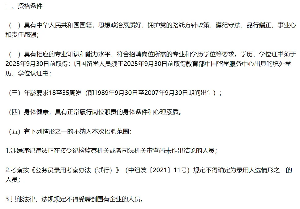 嘉兴市洪合镇国有企业公开招聘工作人员4人
