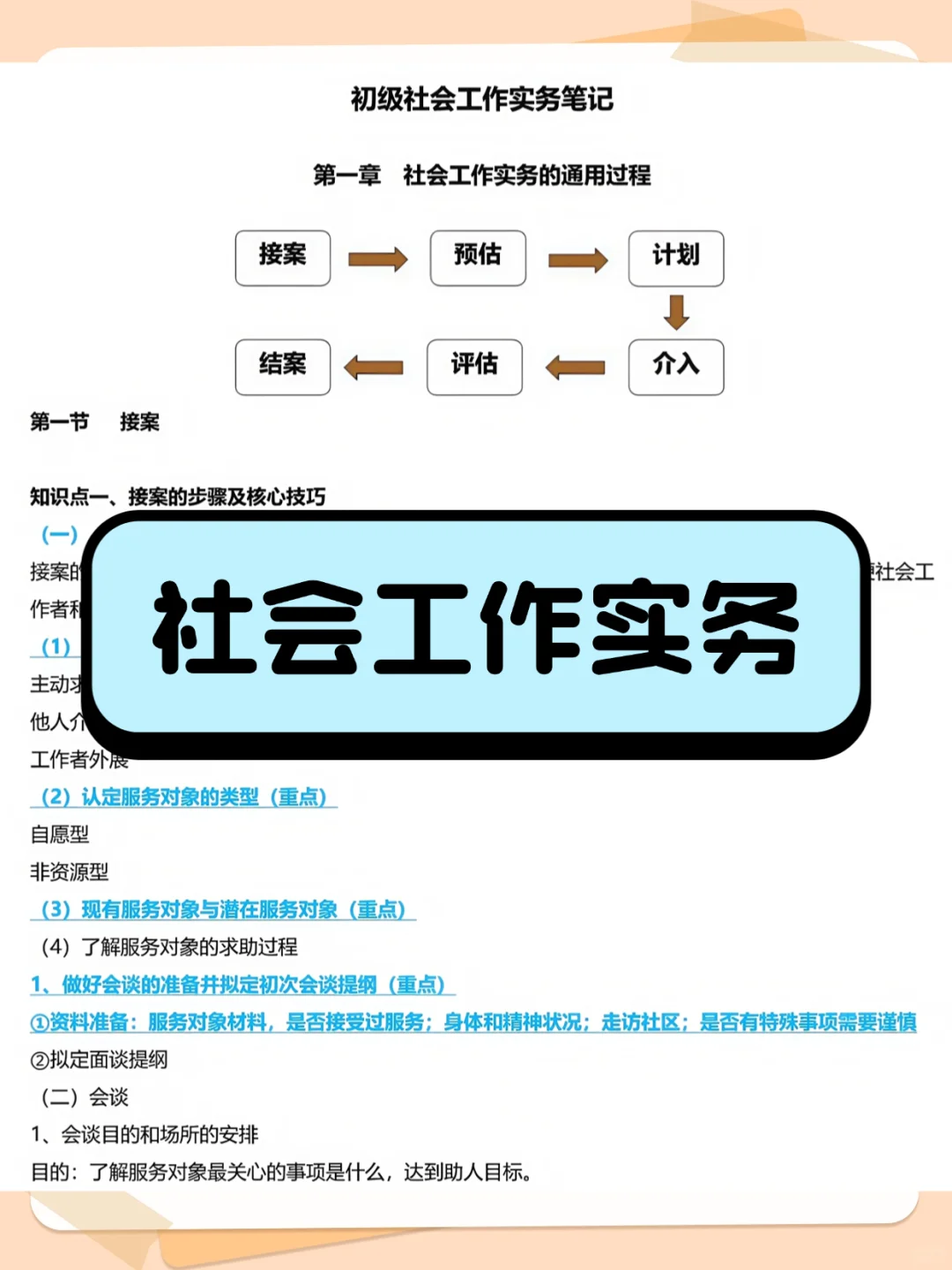 西宁城中区 14 岗！考试内容速戳💨