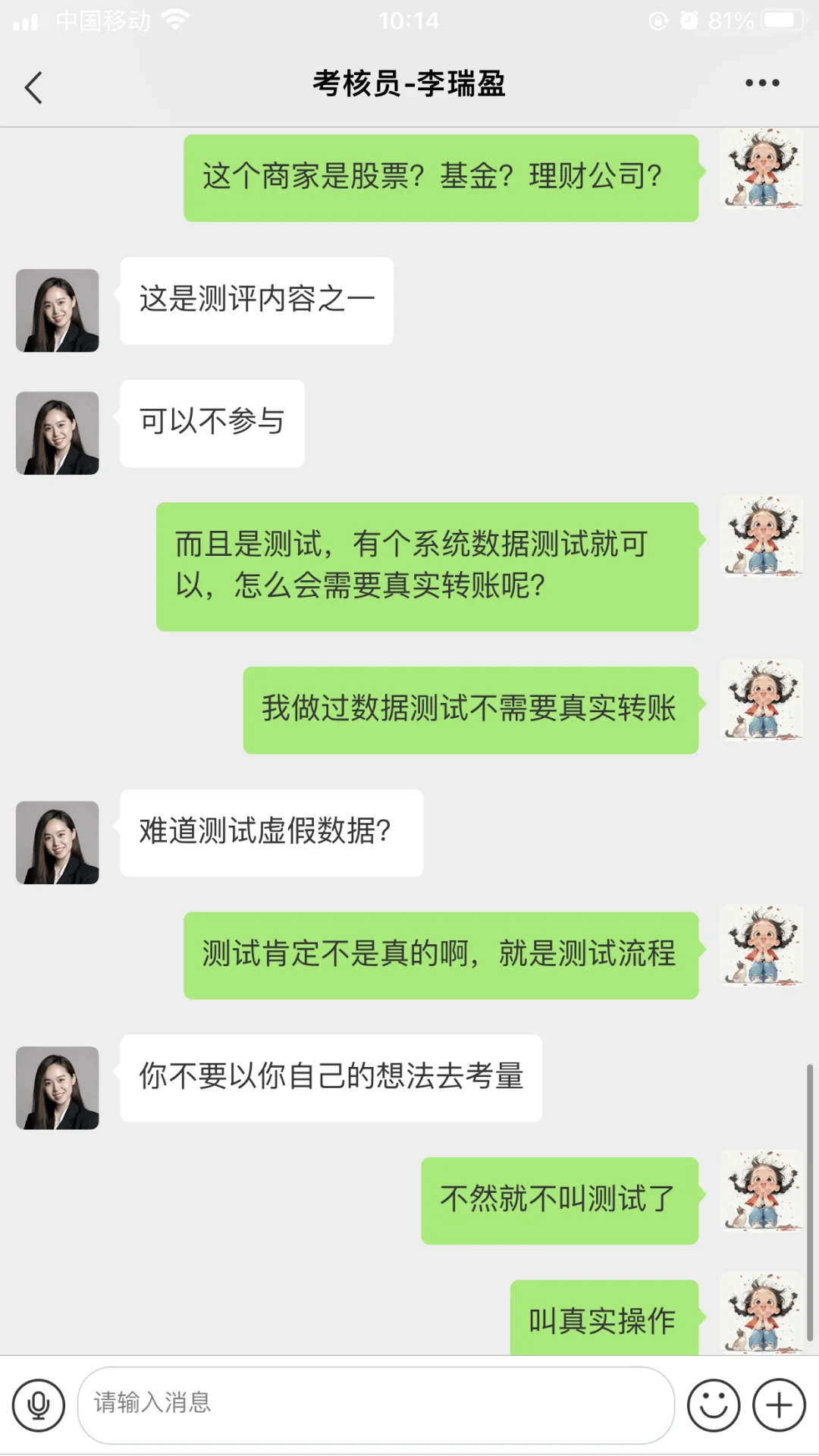 线上测评两天，找工作千万不要被骗啦！！！
