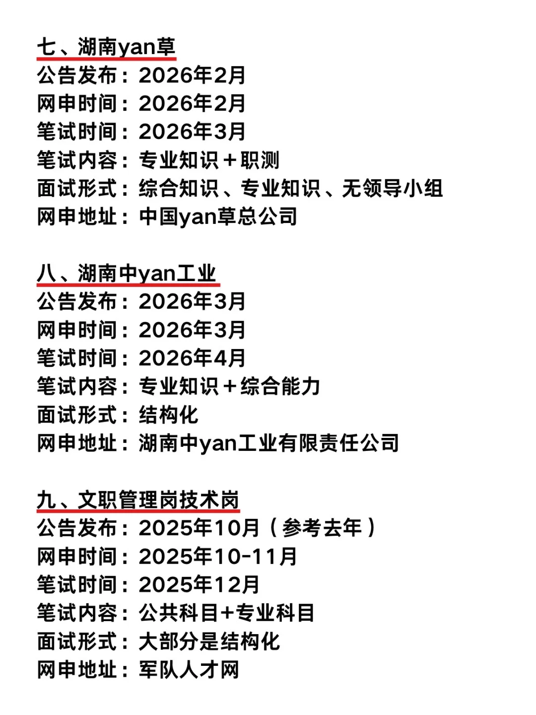 不是 你们湖南同学真的没事干吗...