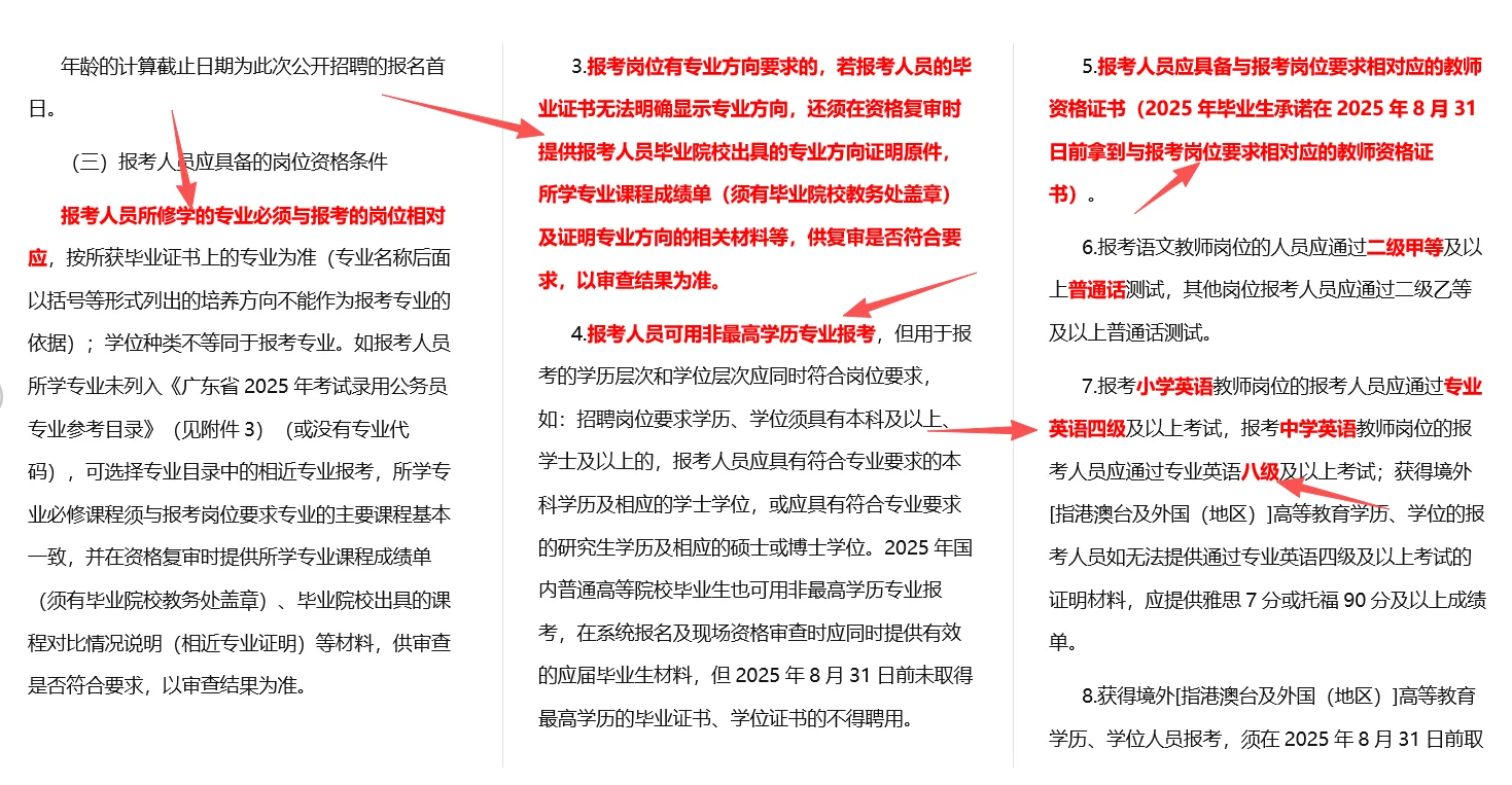 黄埔遗憾了，南沙公告会不会有适合你的呀？