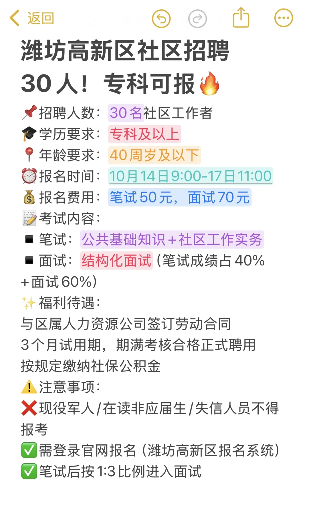高新区社区工作者！专报！