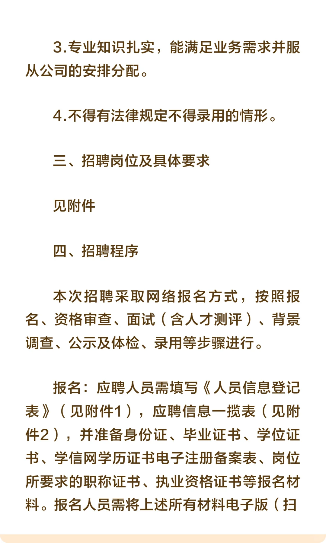 福州市勘测院有限公司招聘20名人员公告